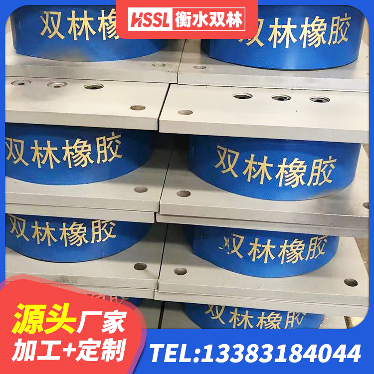 内江民用减震支座生产厂家 内江抗震支座LNR800厂家 内江建筑橡胶隔震支座生产 内江钢结构隔震支座多少钱